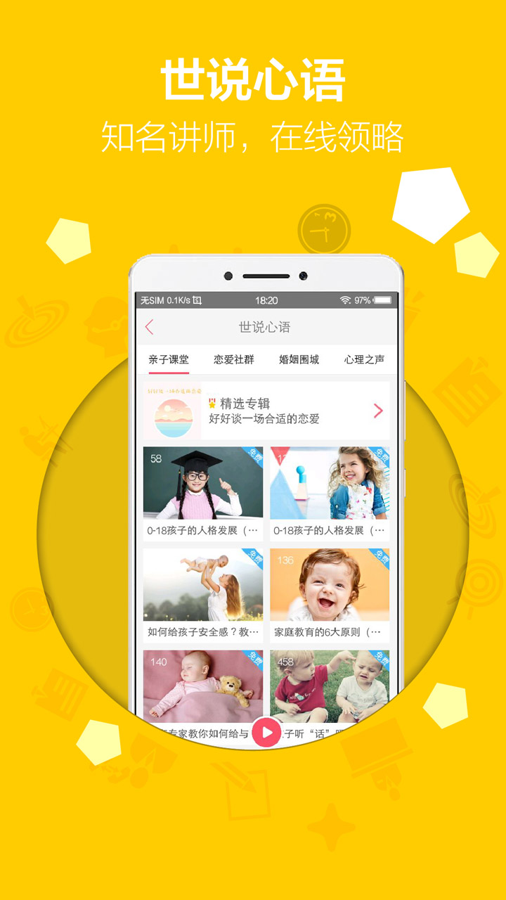 柠檬心理课堂 柠檬心理app下载