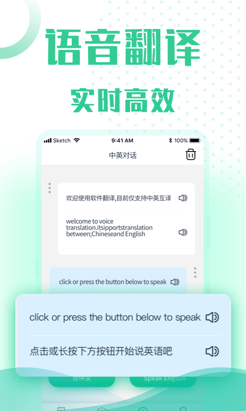 小牛语音翻译平台