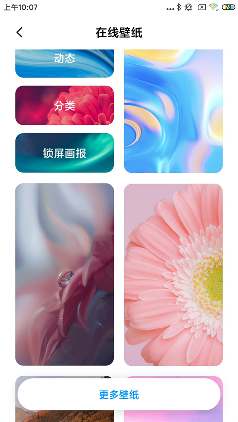 poco桌面怎么设置默认桌面 poco桌面设置默认桌面教程