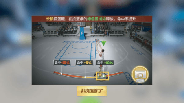 最强nba怎么投篮最准 最强nba投篮技巧