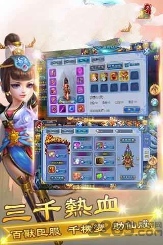 仙灵乾坤手游官方