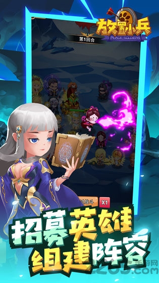 放置小兵游戏