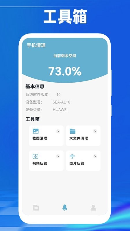 手机传数据软件