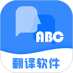 翻译软件手机版(更名彩豆翻译)