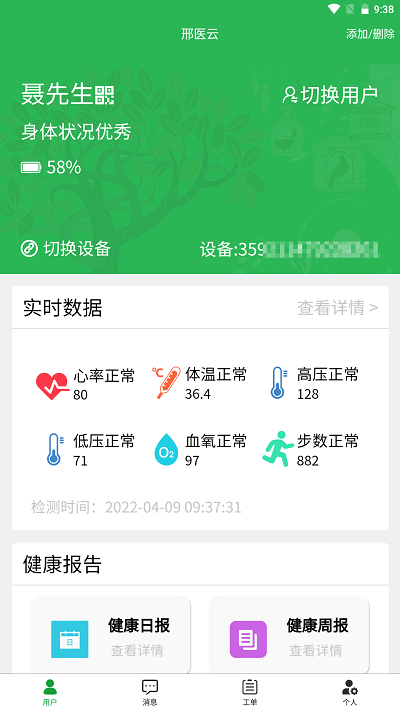 邢医云官方版 邢医云app下载