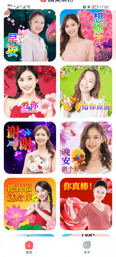 趣味拍照大师软件下载