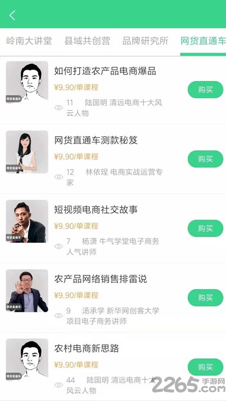 泥巴学堂app