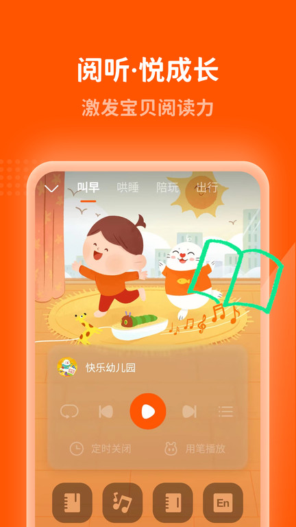 小彼恩手机版