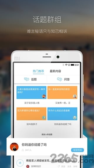inme心迹手机版