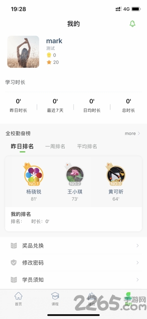 美谈英语app