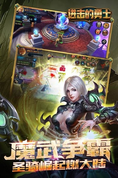 进击的勇士bt果盘版