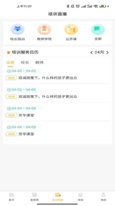 简鸟美术软件下载