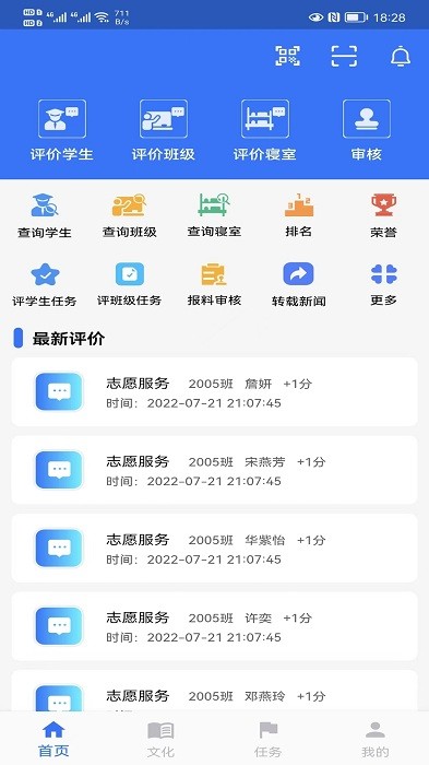 武汉市新洲高级职业中学智慧职教下载