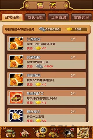 武林群侠2手游