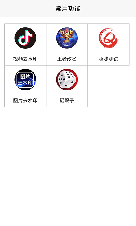 乐图生成器软件