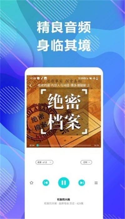 未来免费听小说最新版