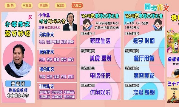 小学语文作文大全手机版