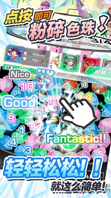 粉碎狂热国际服