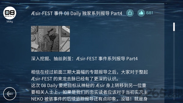 音乐世界cytusii官方版(赛特斯2)