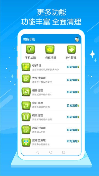 手机管家清理垃圾客户端