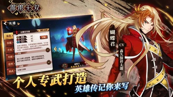 霹雳无双taptap版