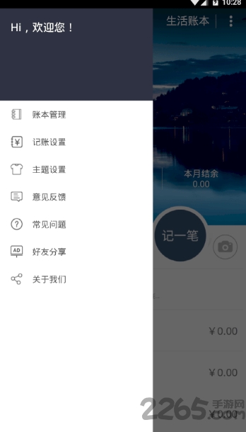 大咖计算器下载