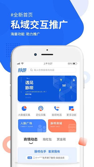 脉呗app下载