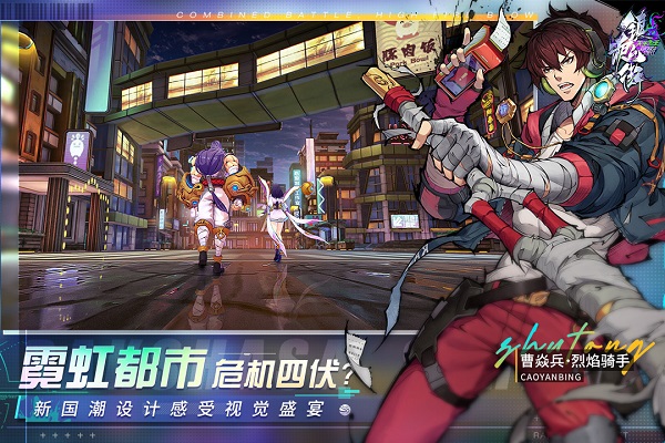 镇魂街天生为王测试服 镇魂街天生为王试玩版