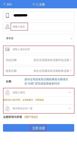黑龙江全省事app注册 黑龙江全省事app注册教程
