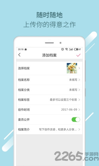 档案酷app