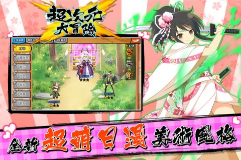 超次元大冒险内购破解版