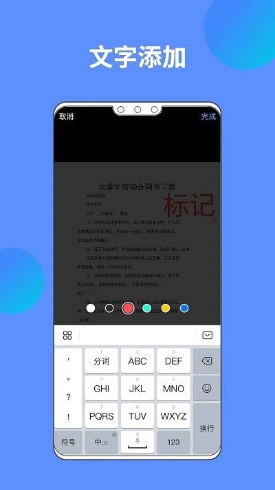 白声ai文档扫描王app