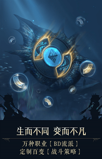 失落深渊手游
