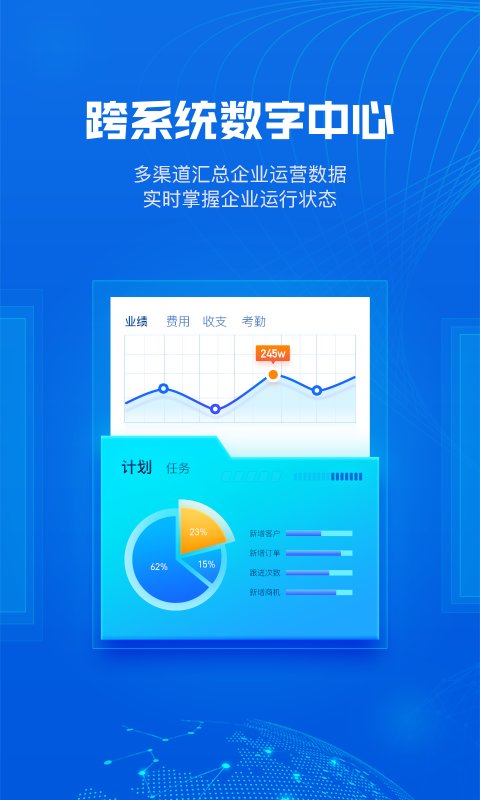 云创系统平台官方版