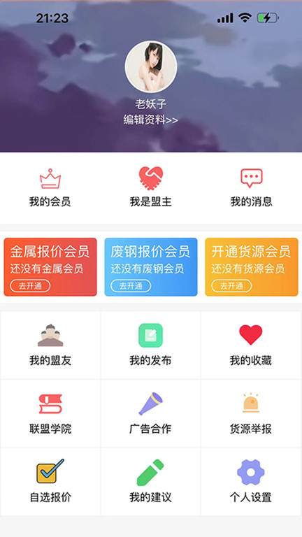废品创业大全app