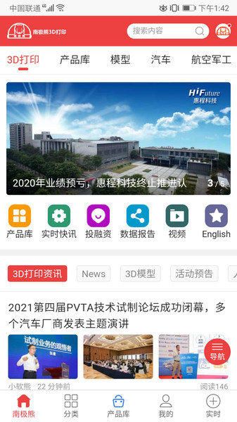 南极熊3d打印免费版