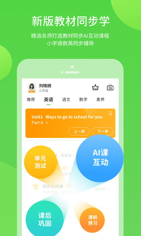 粤人英语最新版 粤人英语app下载