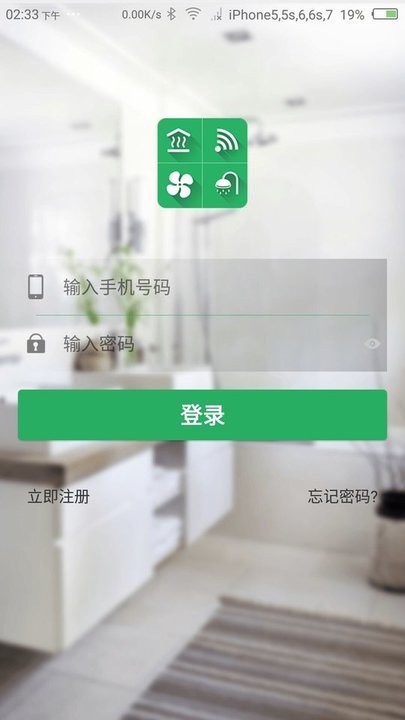 暖通物联网服务平台
