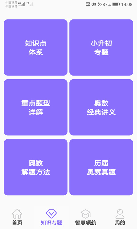 小学数学辅导最新版