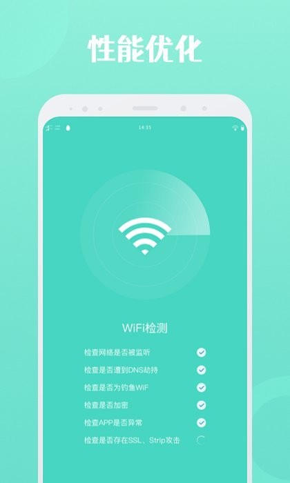 闪连wifiapp