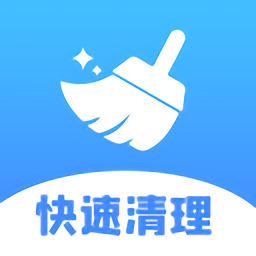 极速清理手机专家手机版