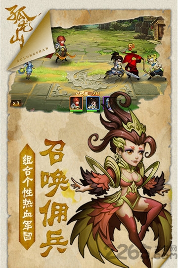 孤龙山百度版 孤龙山手游百度版下载