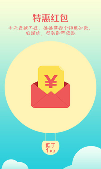 省钱王免费电话手机版