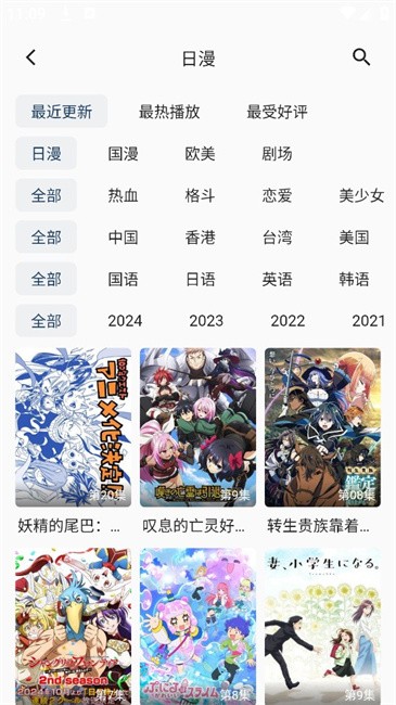 2k动漫官方正版