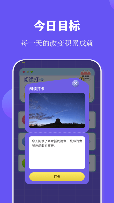 全民阅读打卡软件