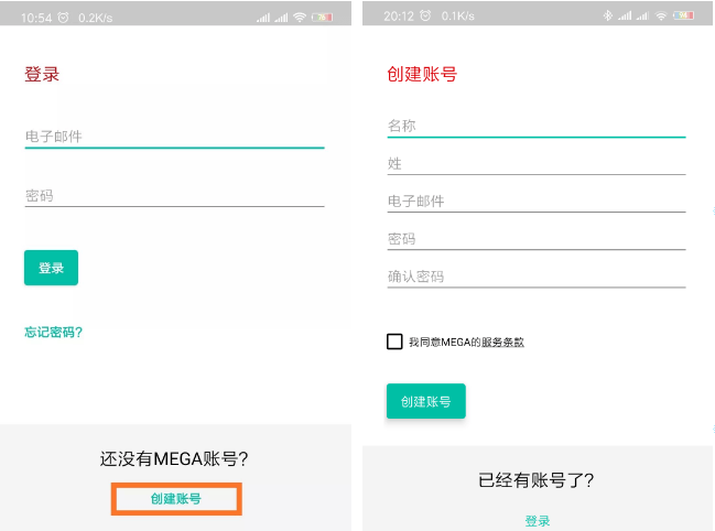 MEGA如何使用教程