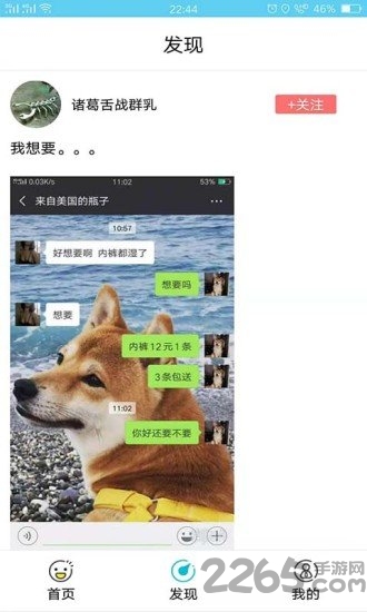 哈哈哈神吐槽app 哈哈哈神吐槽手机版