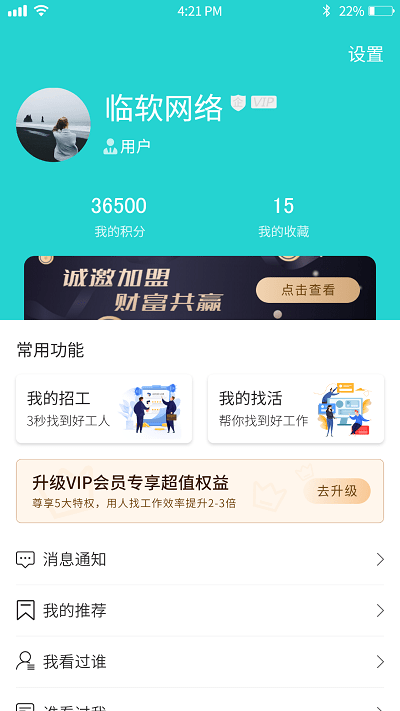 易工无忧app