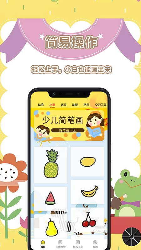 画画儿童游戏