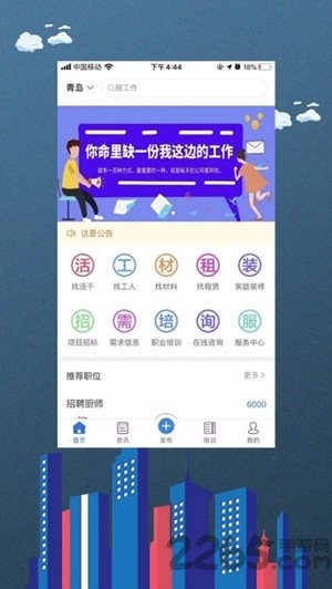 材力邦最新版 材力邦app下载